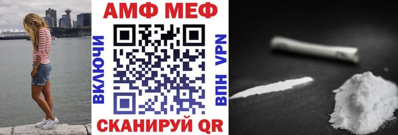 АМФЕТАМИН Premium  Абинск 