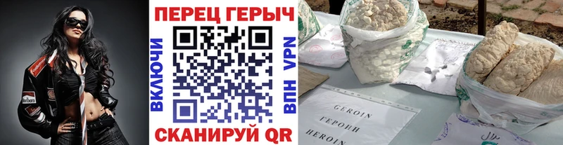 Героин Heroin  Абинск 
