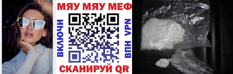 Меф mephedrone  Абинск 