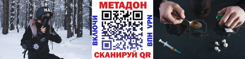 хочу наркоту Абинск Метадон VHQ